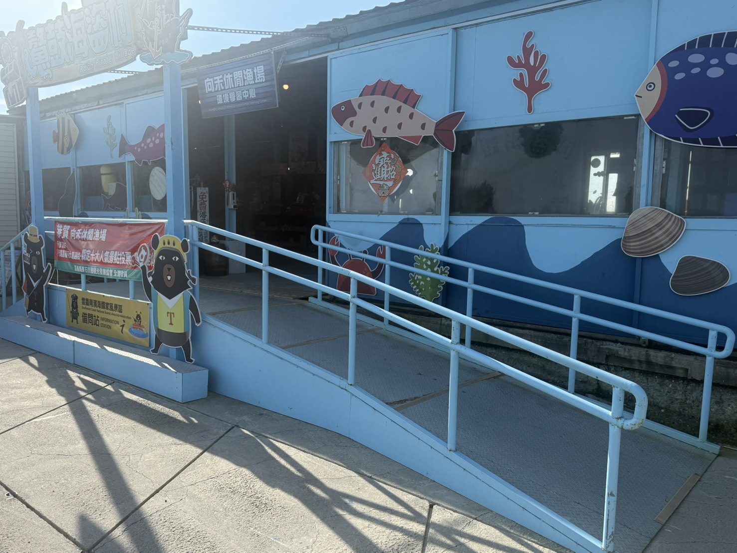 無障礙坡道